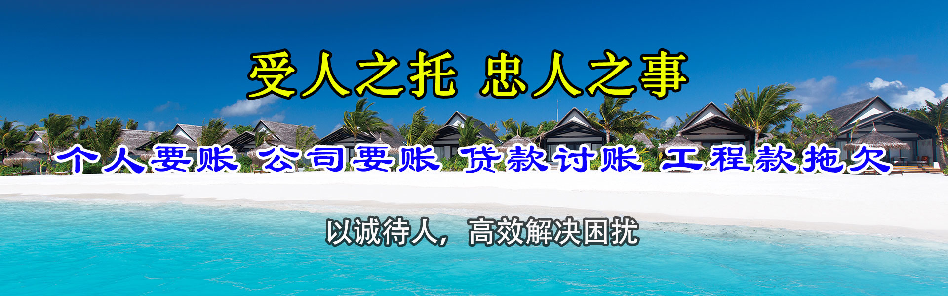 巨野收债公司